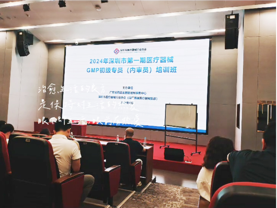The first medical device GMP Junior Commissioner (Internal auditor) training course in Shenzhen in 2024